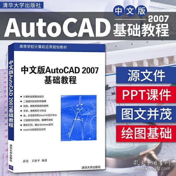 模具CAD\CAM：MasterCAM