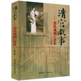 高等学校文化素质教育系列教材：中国戏曲艺术通论（艺术类）