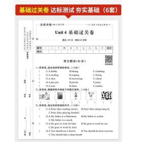 六年级上册英语测试卷 全套人教版语文数学小学6年级上学期同步训练练习册题综合考试卷单元专项期中复习期末冲刺100分测评卷hy