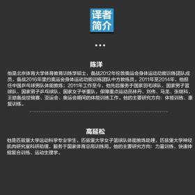 高强度爆发式快速伸缩复合训练 第2版 高强度训练全书 力量训练计划 爆发力训练 速度训练 快速伸缩复合训练方案设计书籍 体育运动