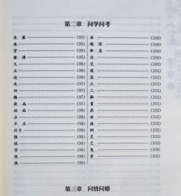 正版测字解密 中华神秘文化测字术 古今测字一千六百例  蔡大成著 中国物资出版社