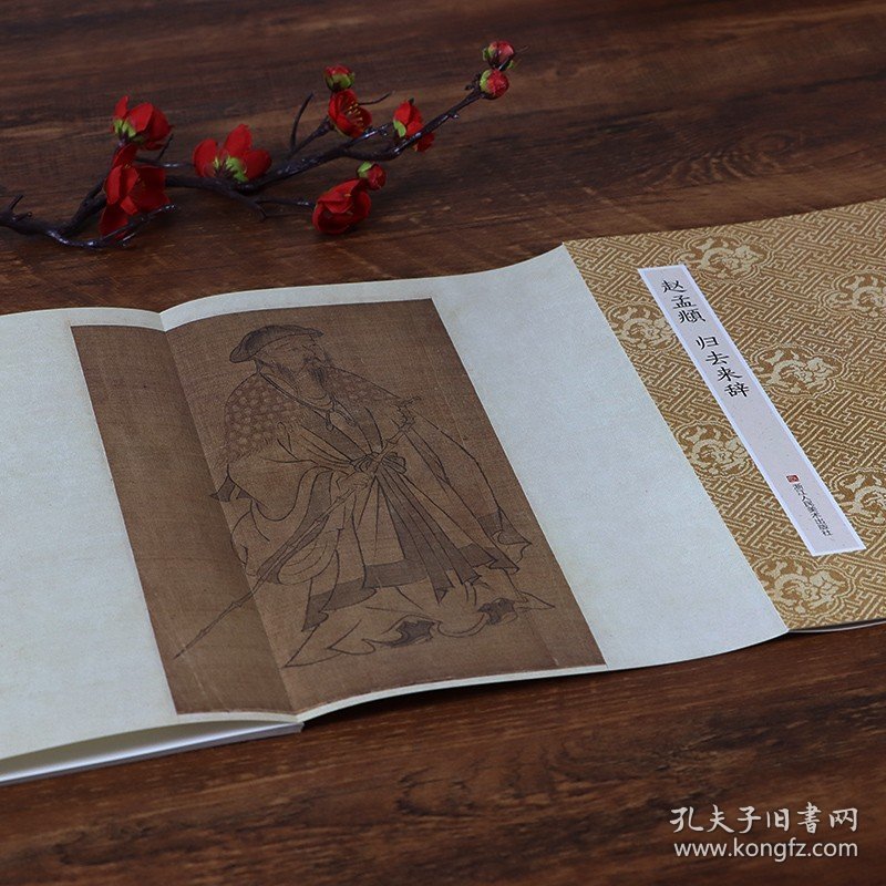 赵孟頫归去来辞 原作坊中国书法 经折装高清原大字帖古典中国风 毛笔书法爱好者碑帖临摹鉴赏收藏 赵孟頫行书字帖作品