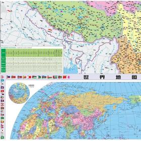 同系3本包邮【地图】附2022年日历中国地图+世界地图 国歌 国徽 世界国旗墙贴儿童房用大尺寸地图儿童版地理百科知识初中小学生成人书房贴画