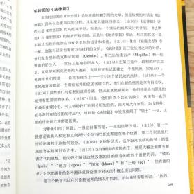 领土论 详尽研究领土概念为读者认识即将到来的地缘战争提供翔实的史实和理论依据书籍