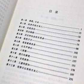 精装】菊与刀书籍 鲁思·本尼迪克特原版  影响美国战后对日政策之作 日本历史文化 菊花与刀 探寻现代日本民族武士道精神