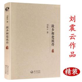 尘埃落定（茅盾文学奖获奖作品，畅销逾百万册的文学经典）