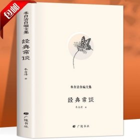 五三 初中数学 七年级上册 沪科版 2019版初中同步 5年中考3年模拟 曲一线科学备考