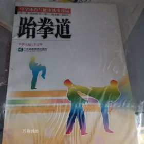 正版现货 散打