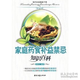 正版现货 不可忽视的糖尿病A7 孙新立　等编著 9787801746610 中医古籍出版社 图书 9787801746610