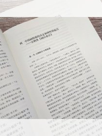 中国山水画史全彩版 陈传席 全2册大学中学美术绘画专业院校教材教程写意山水国画的发展史绘画限美术艺术史理论研究书籍 天津人美