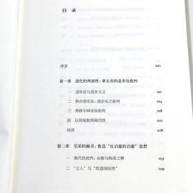 新启蒙：从欧化到再生 高力克著五四的思想运动史世界启蒙先知 严复、梁启超的思想革命 五四运动史书籍