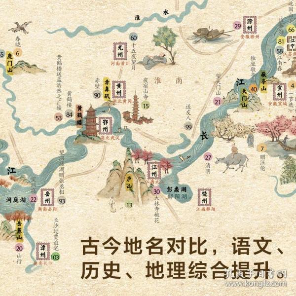 唐诗宋词儿童文学地图 含108首唐诗+60首宋词+110分钟专业教师场景朗读配音