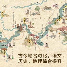 唐诗宋词儿童文学地图 含108首唐诗+60首宋词+110分钟专业教师场景朗读配音