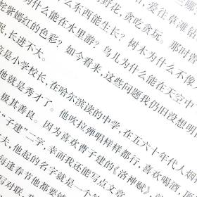 正版书籍 迟子建散文 光明于低头的一瞬 迟子建精选集 人民日报出版社风雨总是那么的灿烂当代名家小说散文平装全中文文学名著