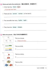 小学英语语法1+2练习册2 同步牛津英语教材 小学生英语语法词汇大全 小学英语语法辅导 上海教育出版社