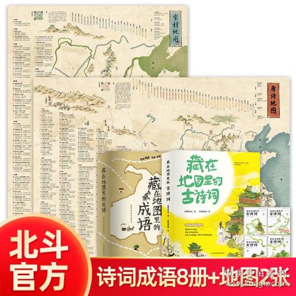 唐诗宋词儿童文学地图 含108首唐诗+60首宋词+110分钟专业教师场景朗读配音