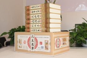 正版现货 六大名著 精装全套6册 皮面双色绣像珍藏版 全套四大名著红楼梦三国演义西游记水浒传聊斋志异东周列国志精装中国古典文学