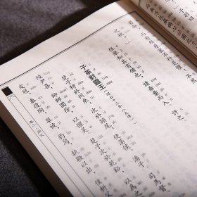 古文观止诵读本 中华经典诵读教材 国学经典诵读本 大字注音 正体竖排 儒释道经典国学入门书籍少年儿童经典诵读教材中华传统文化