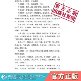 【正版现货】医醇賸义中医孟河医派名医费伯雄著查脉辨证施治三纲先论病证次载医方列脉法察舌要言四家异同劳伤痰饮切脉察舌诊症状辨证治法方药