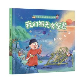 百家姓里历史名人故事 全套4册中国名人故事成长小学生一年级阅读课外书必读二年级三年级四年级绘本 百家姓书籍 写给儿童的漫画书