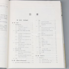 Python编程三册 Python从入门到实践+编程快速上手+极客项目编程 python编程语言从入门到精通程序设计书籍网络爬虫基础