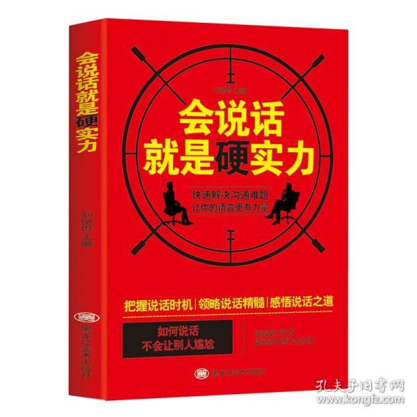 实力、运气与成功：斯坦福大学经济思维课