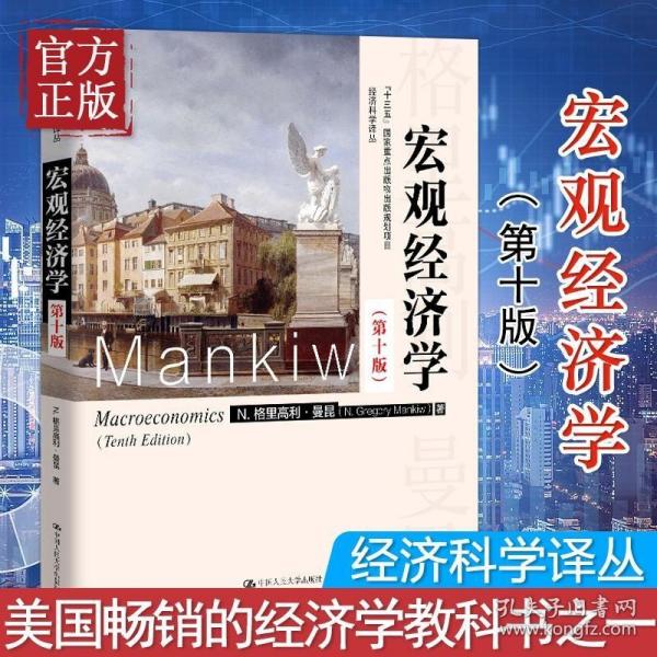 实际汇率波动与宏观经济政策—基于新开放经济宏观经济学的分析