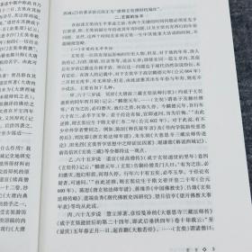 大唐西域记全译（全2册）（修订版）中国历代名著全译丛书原版无删减文白对照原文题解注释今译书籍