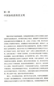 正版现货 中国文化论集陈衡哲主编 胡适蔡元培丁文江等名流学者联手打造关于中国历史文化文明的展望要略书籍