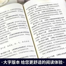 中华人民共和国民法典中国法律常识一本全大字全套 正版官方实用书籍公司劳动法注释版婚姻法刑法法律常识法律专业知识书籍