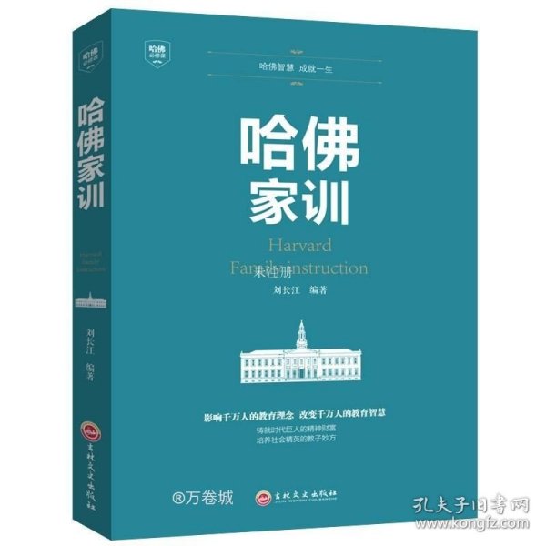 登天的感觉：我在哈佛大学做心理咨询