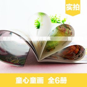 正版 童心童画全套6册  儿童美术教育专业教材 风景植物科学人物动物 少儿创意画册绘画画技法入门教程书湖南美术