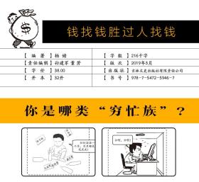 【正版】从零开始学理财//基础入门级资金管理经济学 个人家庭合理理财攒钱存钱致富方法的技巧书籍