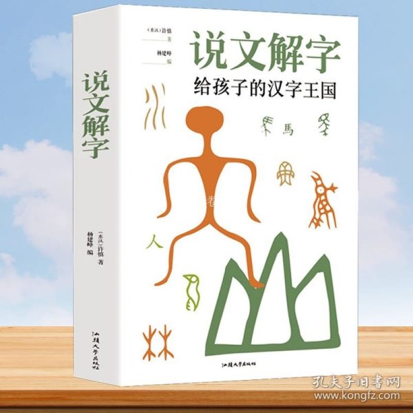 西北大学语言文学研究丛刊（第4辑）：《说文解字》的谐声关系与上古音