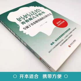 妈妈送给青春期儿子的书 青春期男孩教育 男孩生理家庭教育 男孩叛逆期教育书 关于男孩青春期的百科全书正版书籍