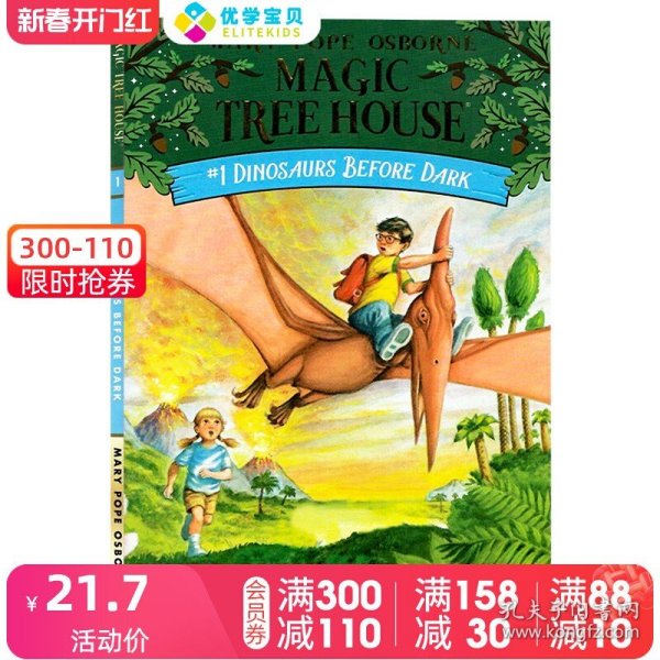 Dinosaurs before Dark (Magic Tree House #1)神奇树屋1：恐龙谷大冒险 英文原版