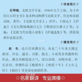 正版现货 【选4本32元】尼尔斯骑鹅旅行记 青少版三四五六年级语文小学生新课标 儿童书籍课外读物 初中7-10-12岁世界文学名著