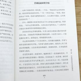 同系3本包邮一生的资本 斯迈尔斯原著外国文学小说青春励志文学正能量励志书 人生的智慧哲学家庭理财财富书籍自由之路成功学原理财富的秘密