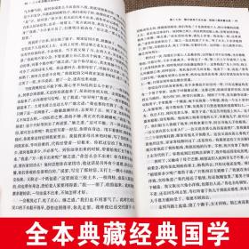 二十年目睹之怪现状正版 原版原著108回完整版无删减足本典藏中国古典明清小说吴趼人著晚清四大谴责小说之一中国古代小说书籍