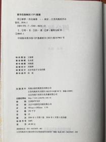 周公解梦大全书正版原版 预测 万事问周公 圆梦解梦白话解梦中国式解梦书籍 周公宝典玄梦风水大全趋吉避凶梦境周公解梦答案书