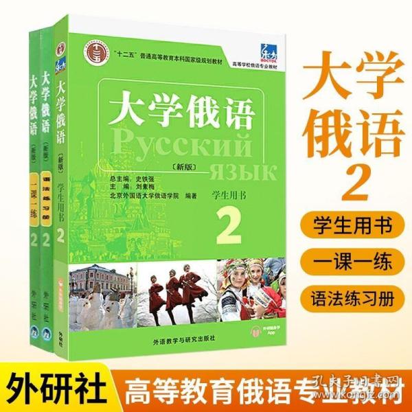 全国高校俄语专业四级、八级考试专项训练（第5版）