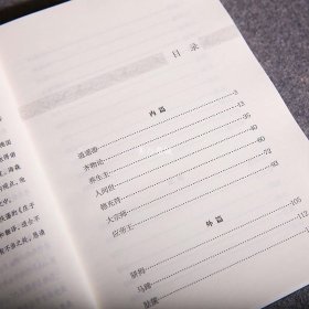 庄子正版全本全译谦德国学文库庄周国学经典书籍畅销书中国哲学传统文化文学艺术人生励志修养全书庄子的智慧老子庄子道家经典著作