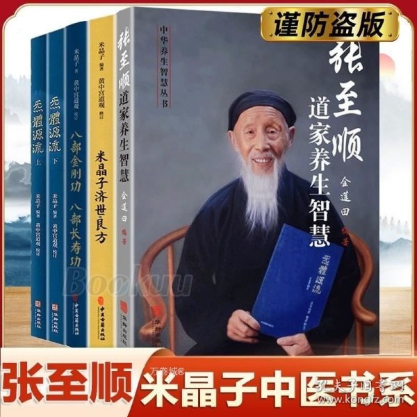 八部金刚功教学视频配套书 e999d50b61133165_n.jpg