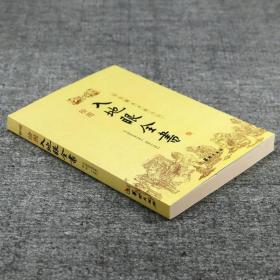 绘图入地眼全书 北宋辜托长老古代地理风水著作阴阳宅选址寻龙点穴墓葬建造扦葬风水玄学入门书籍