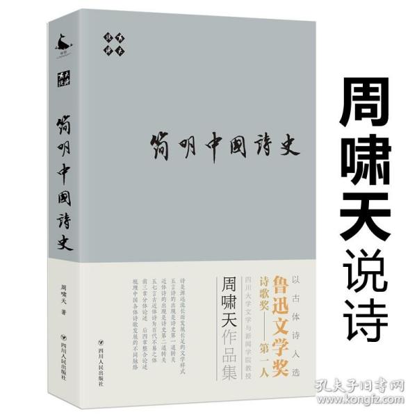 李贺歌诗笺注（中国古典文学基本丛书·平装·繁体竖排）