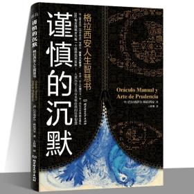 上帝的手术刀：基因编辑简史（大字版）