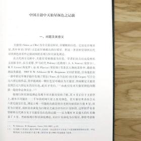 江晓原自选集精装反思科学天文学史中外交流科学史与科学文化对科幻的科学史研究作者推算出你不了解的孔子诞辰的准确日期的真相