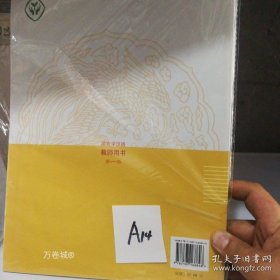 正版现货 中国国家汉办规划教材跟我学汉语：教师用书（第1册） 9787107166846