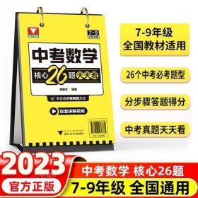 理想树2021版初中必刷题数学七年级下册BS北师版配狂K重点