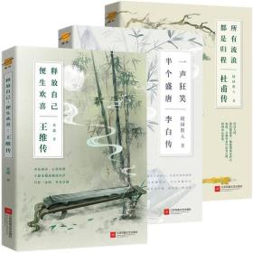 魏晋名士小传（品中国古代文人）